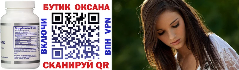Бутират GHB  где можно купить   Севастополь 