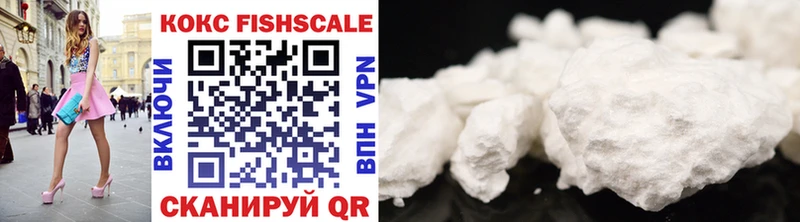 ссылка на мегу ссылки  сайты даркнета как зайти  COCAIN Fish Scale  Севастополь 