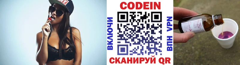 дарнет шоп  kraken онион  Кодеин Purple Drank  Севастополь 